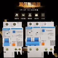 Chint NXBLE-63/32 household circuit breaker 2P 3P 3P N leakage protector air switch DZ47LE