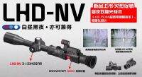 กล้อง Discovery LHD-NV3-12X42SFIR SFPรุ่นใหม่ล่าสุด