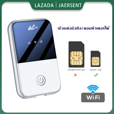 4Gไวไฟพกพา Pocket WiFi แอร์การ์ด โมบายไวไฟ ไวไฟพกพา Pocket WiFi 3G/4G Mobile WIFI
