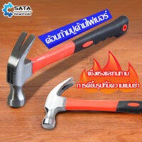 SATA ค้อน ค้อนสแตนเลส ค้อนมัลติฟังก์ชั่น  แข็งแรงและทนทาน เครื่องมือซ่อมแซม