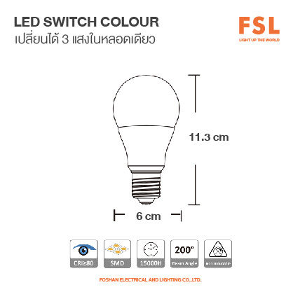 led-switch-colours-หลอดไฟled-หลอดไฟเปลี่ยนแสงได้-หลอดไฟสามสี-ยี่ห้อ-fsl