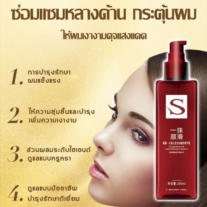 horec-200ml-ครีมนวดผม-ป้องกันผมชี้ฟู-สําหรับผมแห้งเสีย-ครีมนวดผม-แบบไม่ต้องล้างออก-แค่ทาผมก็จะนุ่มลื่น