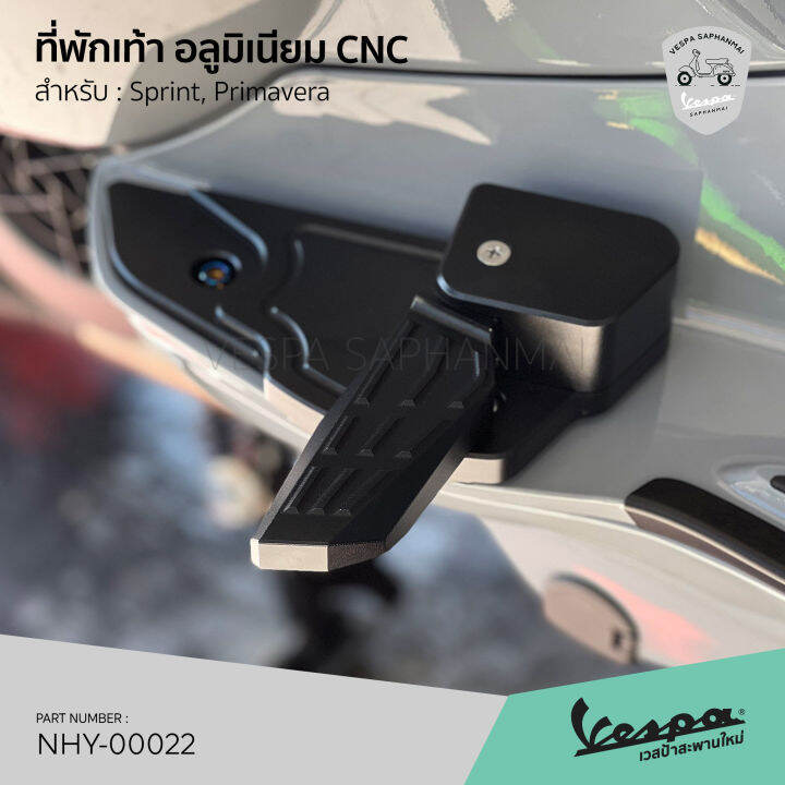 ที่พักเท้า-พับสปริง-งานอลูมิเนียม-cnc-ทั้งชิ้น-สีดำ-แข็งแรง-ไม่ขึ้นสนิม-สำหรับรุ่น-sprint-primavera