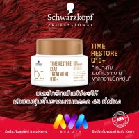 Schwarzkopf BC Q10+ Time Restore Treatment 200 / 500ml เพื่อผมเปราะขาดง่าย