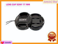 Sony Lens Cap ฝาปิดหน้าเลนส์ โซนี่ ขนาด 77 mm.