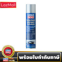 Liqui Moly โฟมทำความสะอาดกระจก WINDSHIELD CLEANER FOAM 300ml