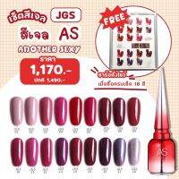 set สีเจล As 18ml. รหัส JGS 18สี ขวดแดงฝาแหลม แถมชาร์จสี