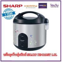 หม้อหุงข้าวอุ่นทิพย์ SHARP KS-R19ST 1.8L