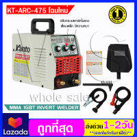 KANTO ตู้เชื่อมไฟฟ้า เชื่อม เหล็ก KT-IGBT-475 งานหนัก 2.6-4.0 ออกใบกำกับภาษีได้  รับปรักัน  1 ปี โฉมใหม่ มาแทน 401 3 ปุ้มปรับ