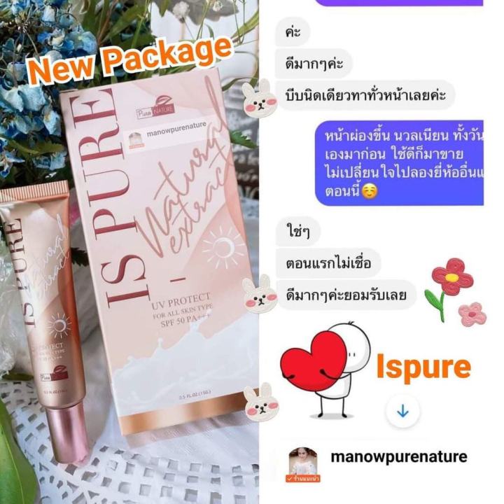 new-ครีมกันแดด-ispure-purenature-spf-50-pa-ล๊อตใหม่ล่าสุด2022-exp-2024-ผสมรองพื้นพร้อมบำรุงในตัว-ปกปิด-บางเบา-ไม่เยิ้ม-ไม่มัน-ไม่ทิ้งคราบ-ส่งkerry