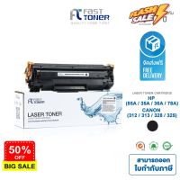 Fast Toner หมึกเทียบเท่า HP 85A(CE285A) CB435A  CB436 CE285A CE278 CANON325 Black For P1102 / M1212 / M1130 / M1132 #หมึกเครื่องปริ้น hp #หมึกปริ้น   #หมึกสี   #หมึกปริ้นเตอร์  #ตลับหมึก