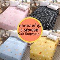 ชุดเครื่องนอนผ้านวมผ้าปูที่นอนขนาด 3.5 56 ฟุต (ป้องกันมุมความสูง 12 นิ้ว)