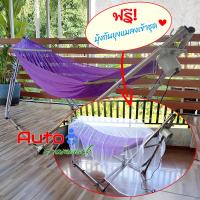 Auto Hammock เปลไกวเด็กอัตโนมัติแบบเปลญวนใหญ่ (สีม่วง)