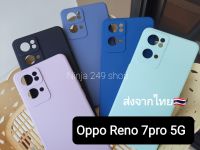 เคส Oppo Reno7 Pro 5G รองกำมะหยี่+ซิลิโคนกันกล้อง #Oppo Reno 7 pro 5G #Reno 7pro