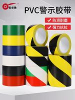 Warning tape PVC black and yellow zebra crossing warning landmark stickers on the ground 5S logo color marking floor tape 471 positioning divided area dust-free workshop stickers floor warning tape 33 meters