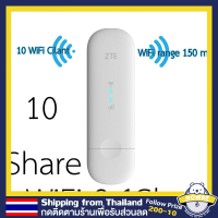 ZTE UFi MF79U USB WiFi 4G Hi-Speed Pocket รัศมี 30 ตรม ขนาดเล็ก น้ำหนักเบา พกพาสะดวก 150Mbpsแชร์ WiFi ได้พร้อมกัน10เครื่อง