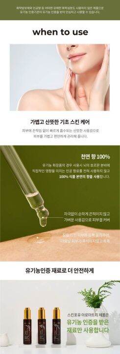 เอสเซนส์ออแกนิค-บำรุงผิวหน้า-aroma-tree-ampoule-calming-effect-essence-oil-30ml-made-in-korea