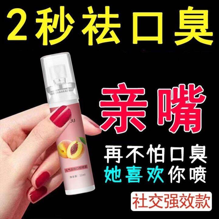 [Kiss Artifact] Mouth Spray Freshener Bad Breath Lasting Dispelling