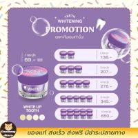 ส่งฟรี  [10 กระปุก ]-ผงฟอกฟัน ไวท์อัพ มีฟลูออไรด์ สูตรจากอเมริกา พร้อมส่ง