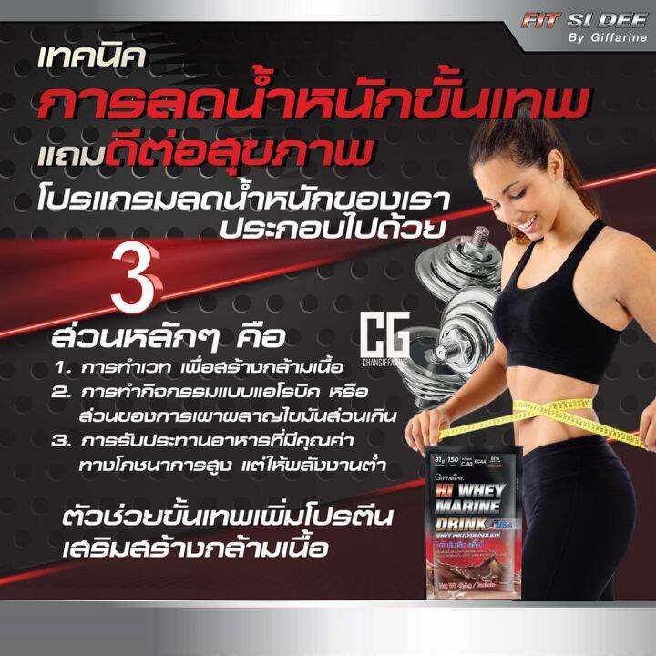 เครื่องดื่มเวย์โปรตีน-ไฮเวย์มารีน-ดริ๊งค์-hi-whey-marine-drink-ไฮเวย์โปรตีน-สูตรเข้มข้นชนิดผง-เวย์โปรตีน-ผสมคอลลาเจน-วิตามินซี-และเบต้าแคโรทีน