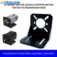 Aideepen 775/795/750/755/895มอเตอร์ยึดมัลติฟังก์ชั่ภูเขาสำหรับ38/42 Stepper มอเตอร์หนามัลติฟังก์ชั่สากลแก้ไขที่นั่ง