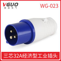 YW+ ไฟฟ้า Weiguo WG-023 ปลั๊กปลั๊กการบินอุตสาหกรรม 32a3p กันน้ำ 220V ขายตรงจากโรงงานสามบรรทัดเดียว