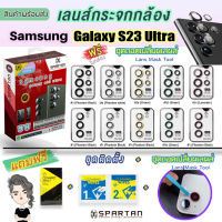 [S23U] ฟิล์มป้องกันเลนส์กล้อง LenShield Aluminum Lens Protector สำหรับ Samsung Galaxy S23 Ultra