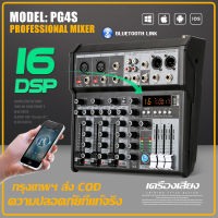 【COD】PG4S เครื่องผสมสัญญาณเสียงระดับมืออาชีพ 4 ช่องสัญญาณพร้อมเอฟเฟกต์ 16DSP ในตัว ช่องสเตอริโอ บลูทูธ/USB/MP3/PC แหล่งจ่ายไฟ 5V รองรับ