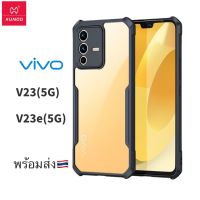 ￼เคส Vivo V23(5G)/V23e(5G)Xundd เคสโทรศัพท์โปร่งใสถุงลมกันกระแทกฝาหลัง