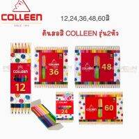 COLLEEN 12,24,36,48,60สีไม้คอลลีน 2 หัว ( ด้ามเหลี่ยม ) COLLEEN สีไม้.คอลลีน สีไม้2หัว