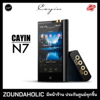 Cayin N7 เครื่องเล่นเพลงพกพา ประกันศูนย์ไทย