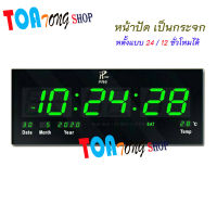 นาฬิกาดิจิตอลLED DIGITAL CLOCKนาฬิกาปลุก นาฬิกา แขวนติดผนังขนาด 45 x22x3CM พร้อมปฏิทันภายในตัว บอกเวลา 24Hr รุ่น PAE/PL-1139