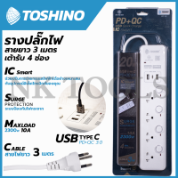 TOSHONI รางปลั๊กไฟ  ปลั๊กไฟ โตชิโน 4ช่อง+2USB 1TypeC 4 สวิตช์ 3ม. รุ่น WY-43