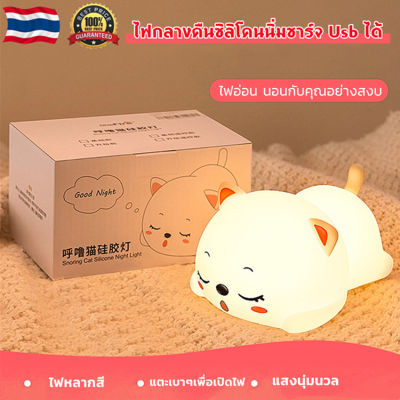 H&amp;A(ขายดี) ไฟกลางคืน ออโต้ night light in bedroom ซิลิโคน 7 สีเด็ก โคมไฟของขวัญ โคมไฟน่ารัก โคมไฟตุ๊กตา โคมไฟการ์ตูน โคมไฟหัวเตียง ไฟหัวเตียงนอน เนอสเซอรี่ ห้องเด็ก