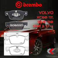 ผ้าเบรคหน้า BREMBO VOLVO XC60 ปี17, S60 ปี20, S90 II ปี 17-&amp;gt; (P86028B/C)