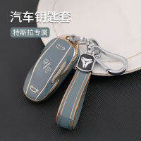 【cw】 Applicable to Imported Tesla Tesla model3 Golden Edge Key Cover Bag Buckle Manufacturer Direct Wholesale Key Shell ！