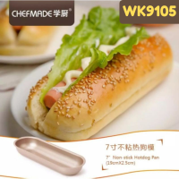 ‼️พร้อมส่ง‼️Chefmade WK9105 ของแท้ พิมพ์อบขนมปังฮอทดอก ( hotdog buns )