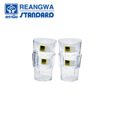 REANGWA STANDARD - CRYS TAN แก้วน้ำ 8.5 ออนซ์ โคโพลีเอสเตอร์ แก้วเครื่องดื่ม สีใส (แพ็ค 4 ใบ) RW 2255TTN