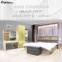 ชุดห้องนอน MODERN LUXURY Gold รุ่น Black Gold