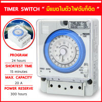 TIMER SWITCH สวิทช์ตั้งเวลา เครื่องตั้งเวลา นาฬิกาตั้งเวลา รุ่น TB178NE5T เปิด-ปิดไฟ 24ชั่วโมง