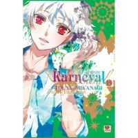 (?พร้อมส่ง?) ล่าทรชน เล่ม 15