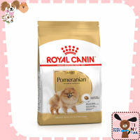 Royal canin petshop Pomeranian adult อาหารสำหรับสุนัขโตพันธุ์ปอมเมอเรเนียน อายุ 8 เดือนขึ้นไป