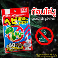 ก้อนไล่งู ❌?❌ ก้อนวางป้องกันไม่ให้งูเข้าใกล้ สเนค เอาท์ Snake Out ก้อนไล่งูได้ นำเข้าจากญี่ปุ่น ใช้ได้นาน 60 วัน ก้อนไล่แมลง ที่ไล่งู