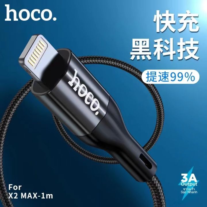 hoco-x2max-data-cable-สายชาร์จแบบถัก-3a-mah-สายชาร์จ-iphone-ipad-usb-1เมตร-2เมตร-แท้100