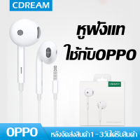 หูฟัง OPPO R17ของแท้ อินเอียร์ พร้อมแผงควบคุมอัจฉริยะ และไมโครโฟนในตัว ใช้กับช่องเสียบขนาด 3.5 mm รองรับ r17/r15/r9/r11/a57/a77 เสียงใส เบสแบบจัดเต็ม ร1