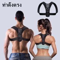 ส่งจากกรุงเทพ）Posture Corrector เข็มขัดพยุงหลังแก้ไขท่าทาง สายรัดปรับระดับได้เพื่อปรับปรุงท่าที่ไม่ดีของแผ่นหลัง Simpler