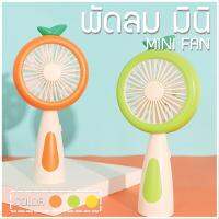 ??HOT!!ลดราคา?? พัดลม USB Mini Portable Fan Cooling Hand-held Small Fan Cooler USB Rechargeable ##ที่ชาร์จ แท็บเล็ต ไร้สาย เสียง หูฟัง เคส Airpodss ลำโพง Wireless Bluetooth โทรศัพท์ USB ปลั๊ก เมาท์ HDMI สายคอมพิวเตอร์