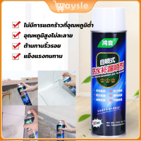 สเปรย์กันน้ำรั่วซึม 700ML สเปรย์กันรั่ว สเปรย์กันน้ำรั่วซึม สเปรย์อุดรอยแตกผนัง ตัวอาคาร ฉัดหลังคา พื้น กำแพง สเปรย์อุดรอยรั่ว