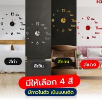 นาฬิกา DIY ติดผนัง