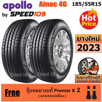 APOLLO ยางรถยนต์ ขอบ 15 ขนาด 185/55R15 รุ่น Alnac 4G - 2 เส้น (ปี 2023)